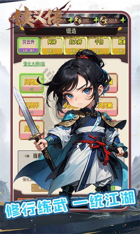 侠义传(0.05折踏雪无痕)图5