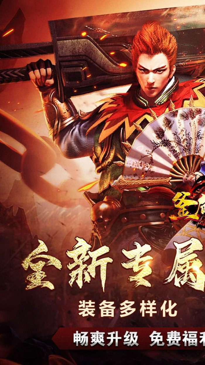 釜底抽薪（攻速专属神器送充）图4