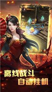 战神传奇bt版图3