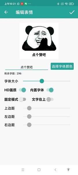 表情包生成器图2