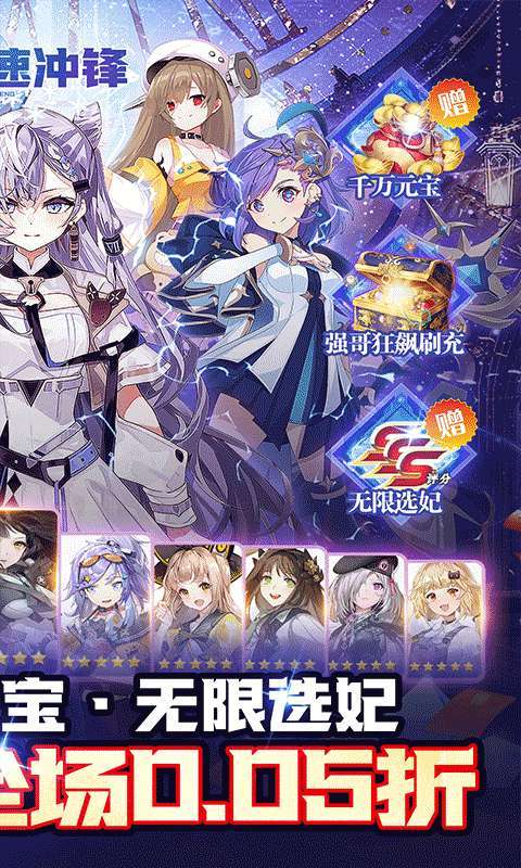 疾速冲锋(巾帼幻想0.05折)图2