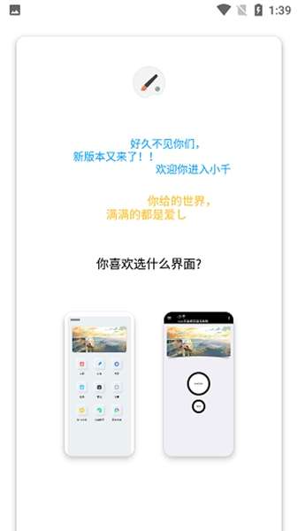 小千vivo主题修改器2023图3