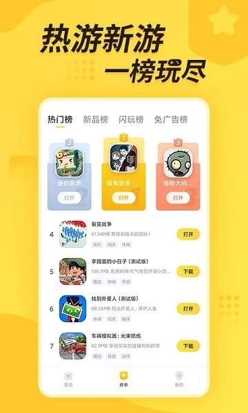 闪电龟app官方版下载安装最新版图2