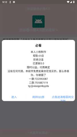 小格弱网9.0图3