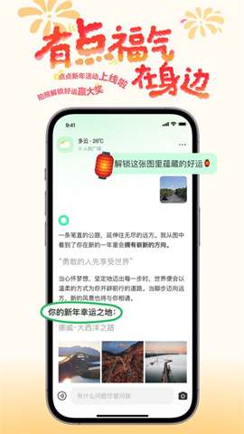点点搜索图2