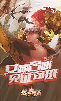 诸神传奇(迷失无限刀)图4