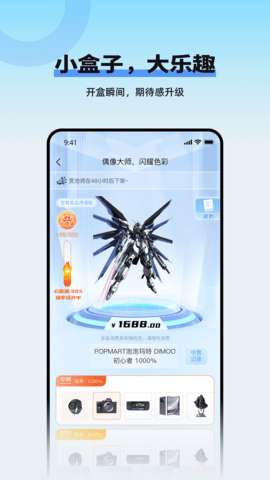 玩多伴盲盒图3