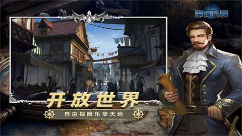 深海星辰图3