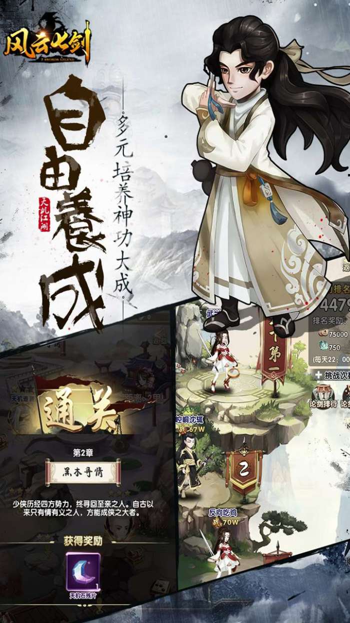风云七剑（金古乱斗0.1折）图4