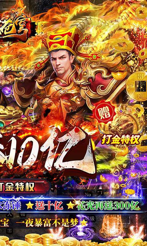 神域苍穹(GM无限制刷充值)图2