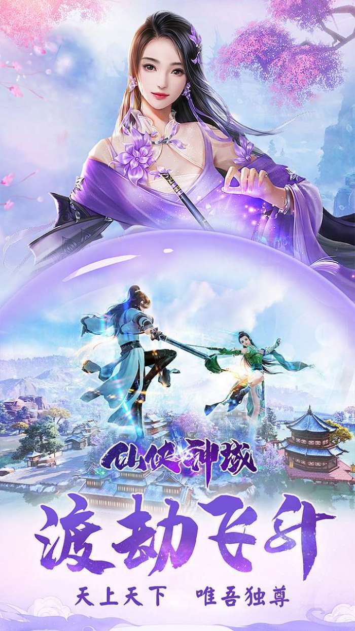 仙侠神域（进游送20万代金0.1折）图1