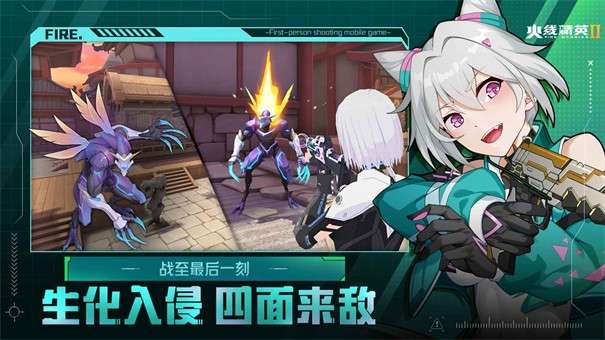 火线精英2图3