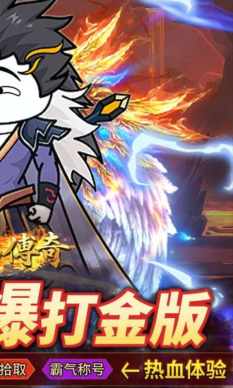 君临传奇(斗帝高爆打金版)图2