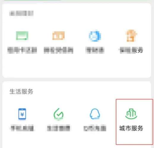 电子社保卡怎么新增家人信息