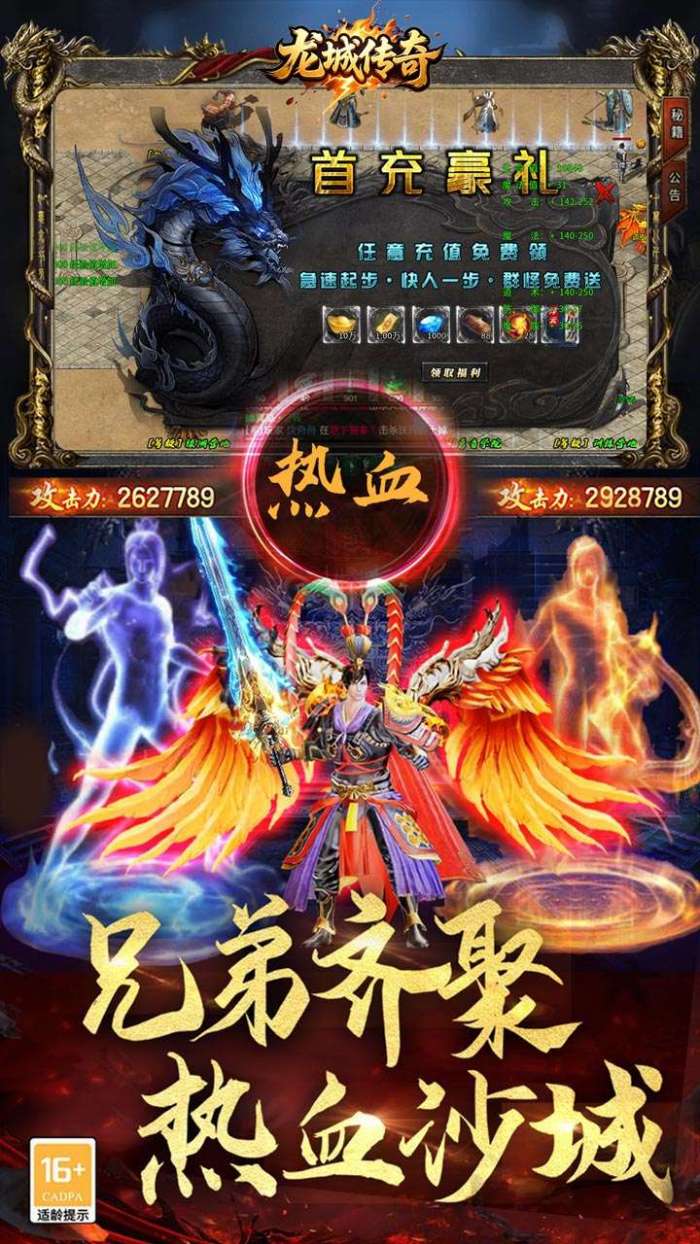 龙城传奇（百万灵符爆爆爆）图5