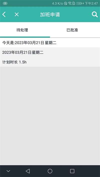 Wonderssapp安卓版图2