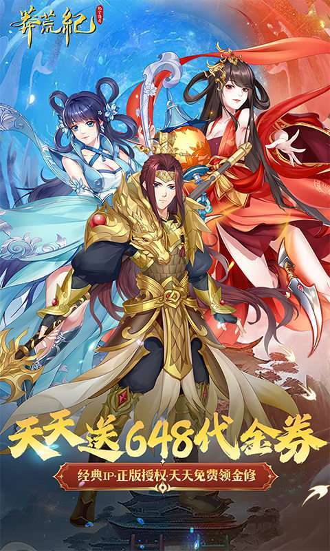 莽荒纪-纪宁传奇(1折免费版)图1