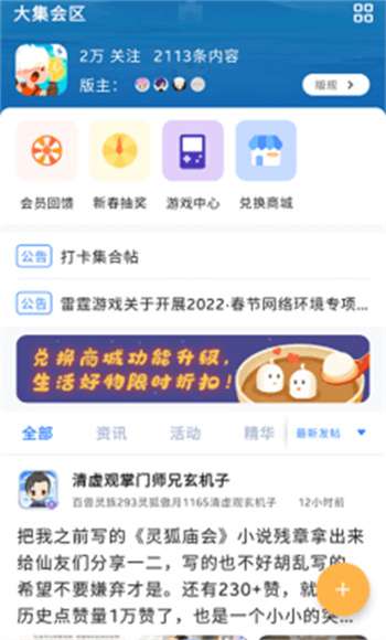 雷霆村图3