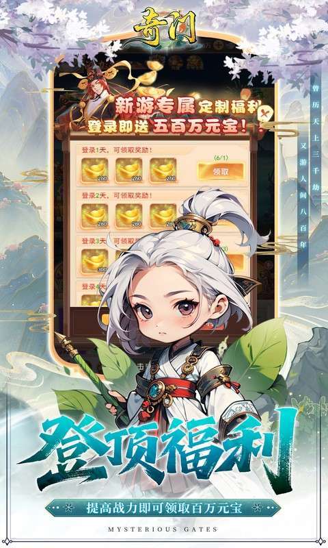 奇门(0.1折仙侠不用闪)图4