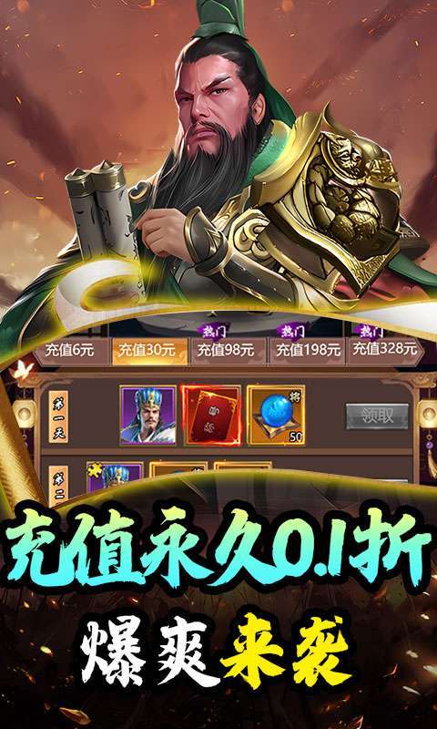 斗破神(0.1折上线送VIP15)图5