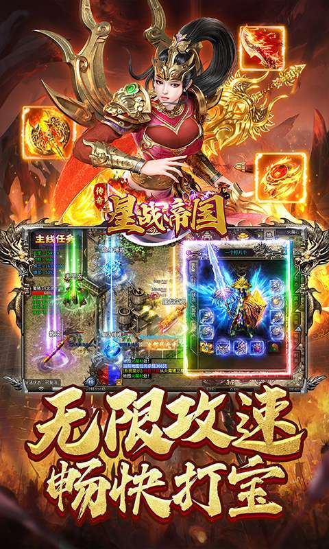 星战帝国(传奇雷霆二合一)图5