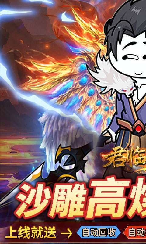 君临传奇(斗帝高爆打金版)图1
