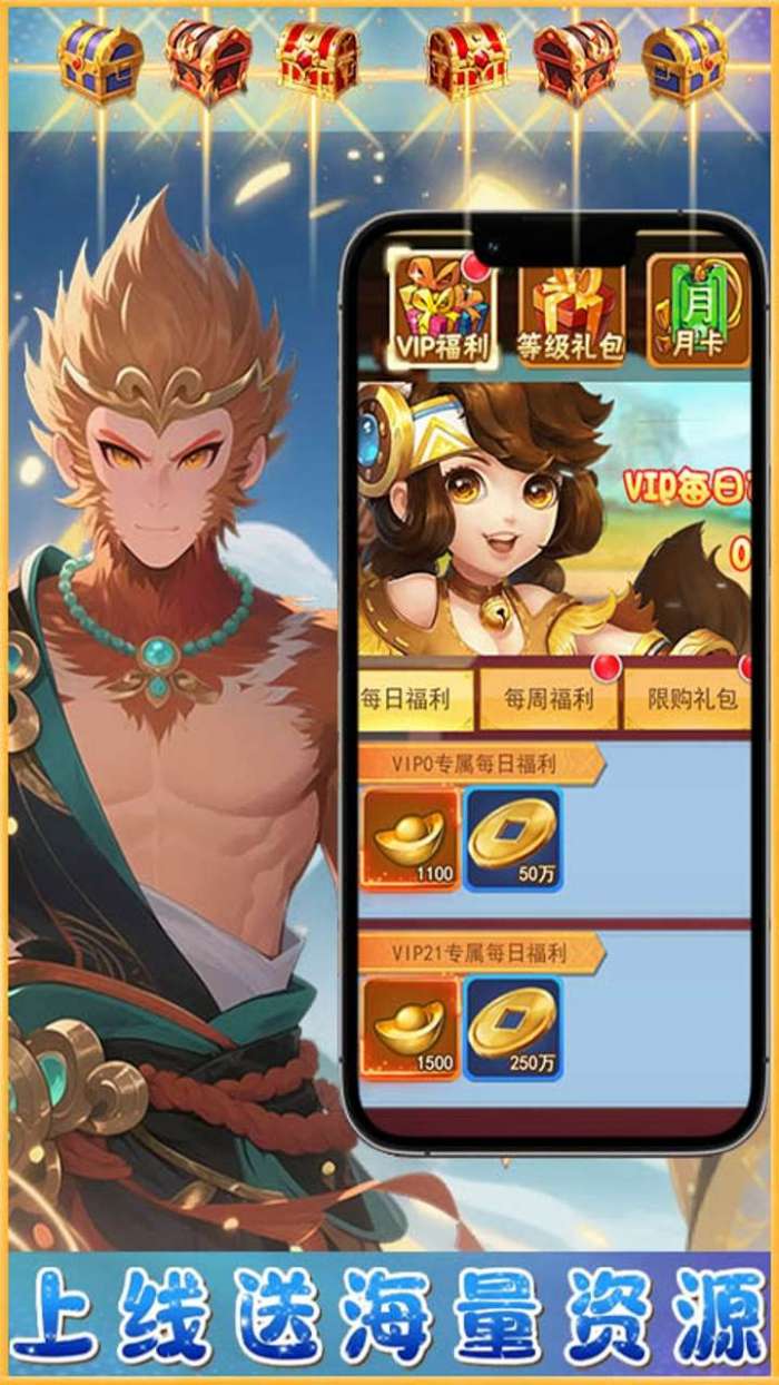 梦西游（0.1折西游量劫）图1