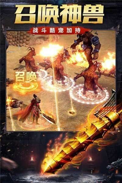 热血王者新一刀传奇手游图1