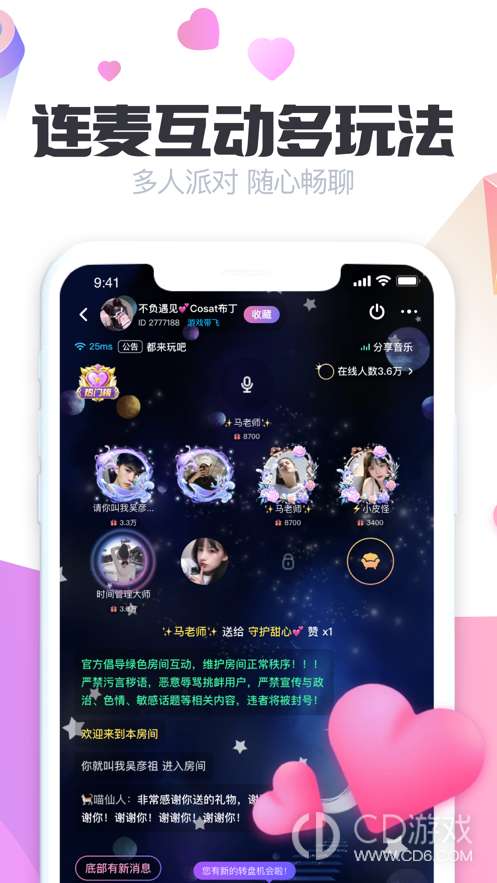 《萌音》app亲密关系怎么绑