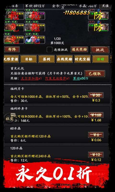 梦之旅人（0.1折送百抽）图1