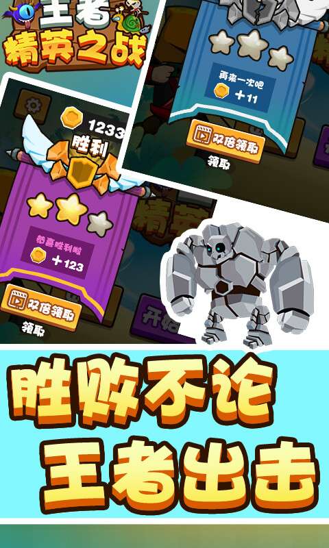 王者精英之战最新版图3