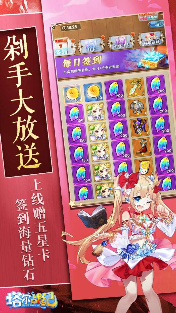 塔尔战纪(0.1折扣版)图5