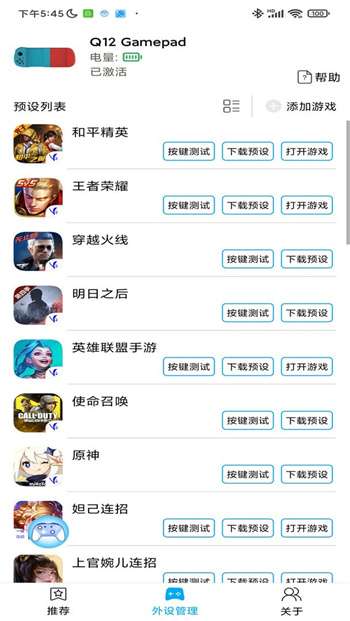 shanwan gamepad图2