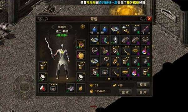复古传奇微变版最新官方版图2