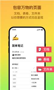 FlowUs息流图3