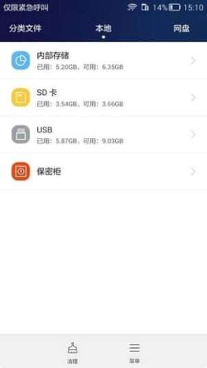 华为手机助手APP官网版安装图1