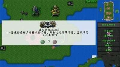 铁锈战争莱顿科技图2