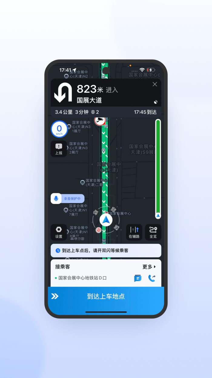 及时司机极速版图2