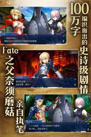 fatego日服免费最新版图4