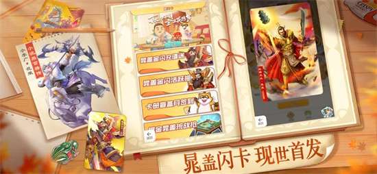 小浣熊百将传最新版图3