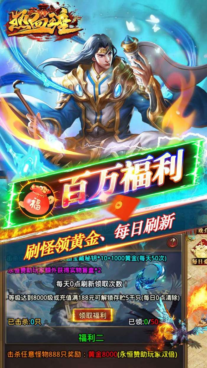 热血王座(西游迷失攻速)图3