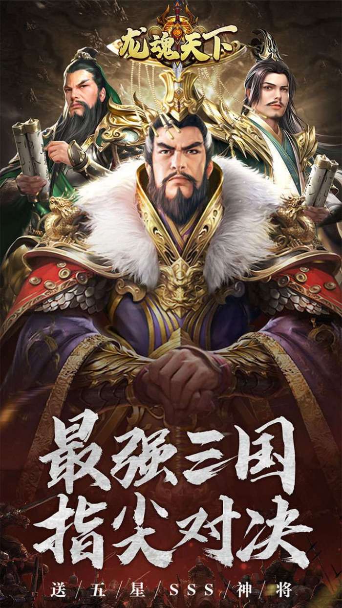 神将无双（0.1折送神将）图1