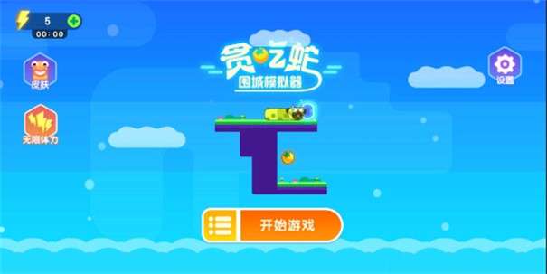 贪吃蛇围城模拟器图1
