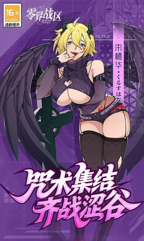 零界战区(0.1折无量空处)图1