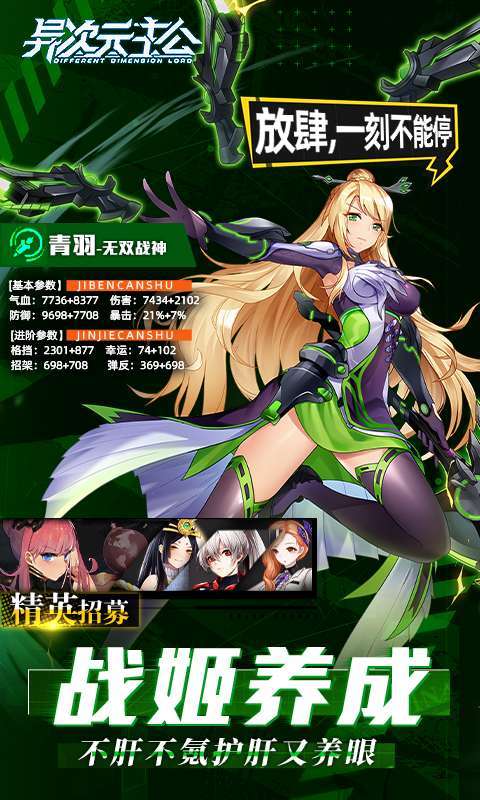 异次元主公-爆衣买断版图5