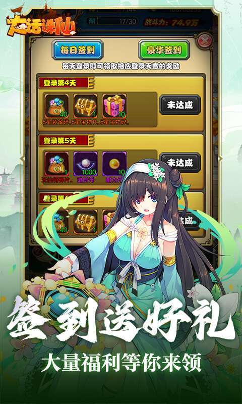 大话诛仙(0.1折神魔斗法)图5