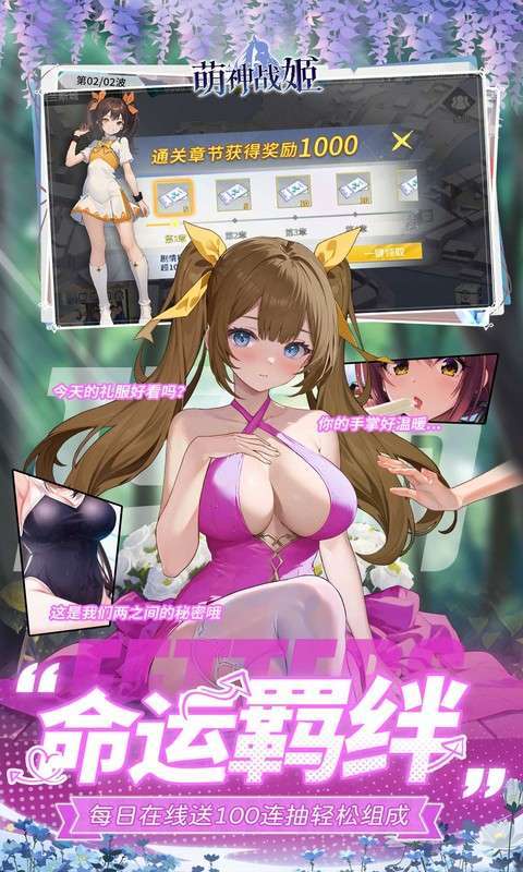 萌神战姬(删档内测)图3