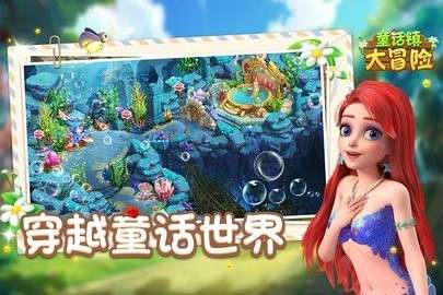 童话镇图3