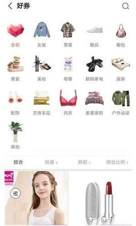 豆子优惠券图2
