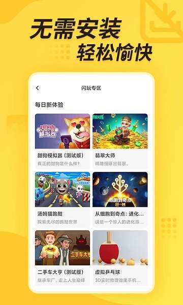 闪电龟app官方版下载安装最新版图3